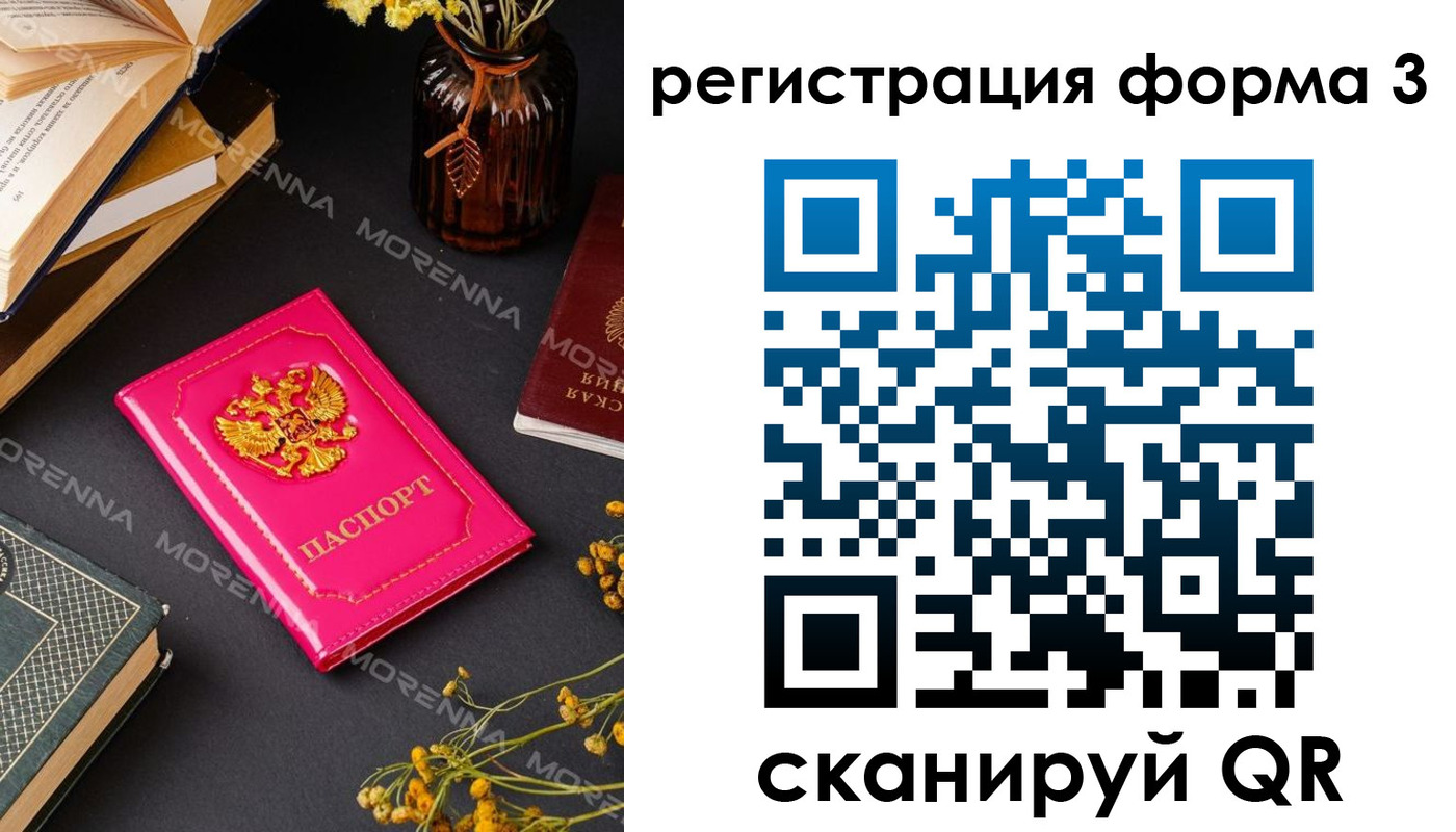 временная прописка в Заволжске