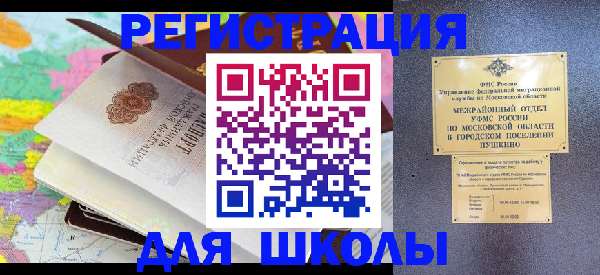 прописка в Заволжске