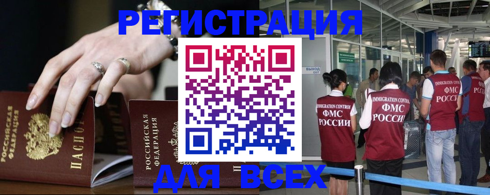 прописка в Заволжске