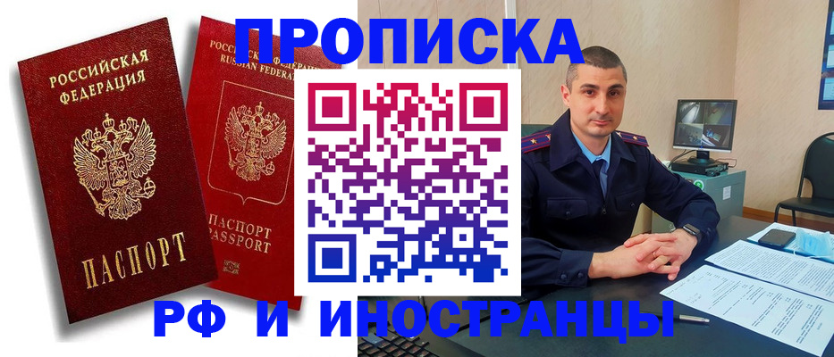 пропишу в квартире в Заволжске