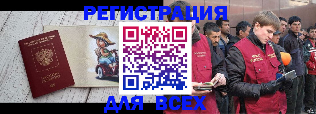 прописка регистрация в Заволжске